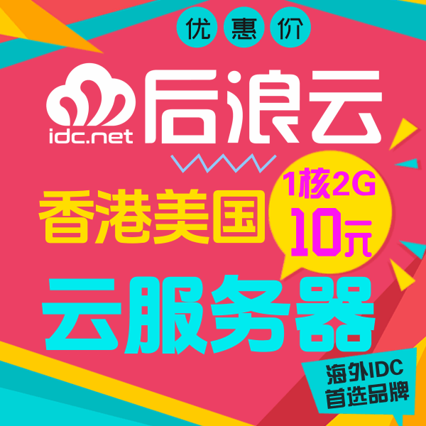 香港云服务器