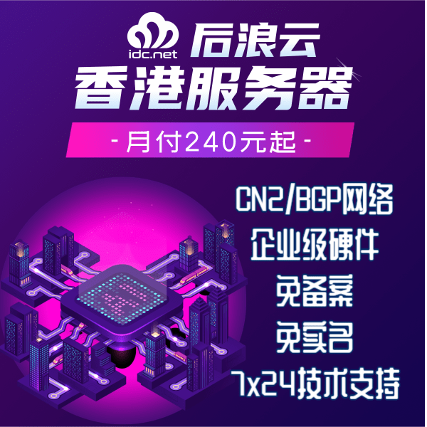 香港服务器