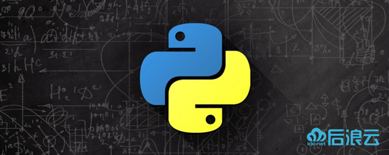 后浪云Python教程:人工智能python好学吗 - 后浪云(文档)