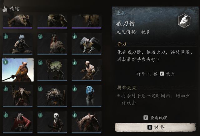 黑暗神悟空：小西天隐藏内容&任务攻略-8