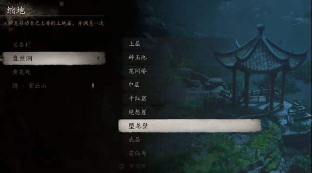 《黑神话:悟空》盘丝洞隐藏支线攻略-9 《黑神话:悟空》盘丝洞隐藏支线攻略-9