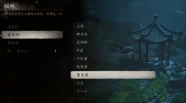 《黑神话：悟空》盘丝洞隐藏支线攻略-9