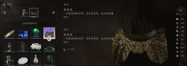 《黑神话:悟空》盘丝洞隐藏支线攻略-31 《黑神话:悟空》盘丝洞隐藏支线攻略-31