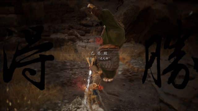 正常通关错过一大半!《黑神话:悟空》黄风寨隐藏支线攻略-8 正常通关错过一大半!《黑神话:悟空》黄风寨隐藏支线攻略-8