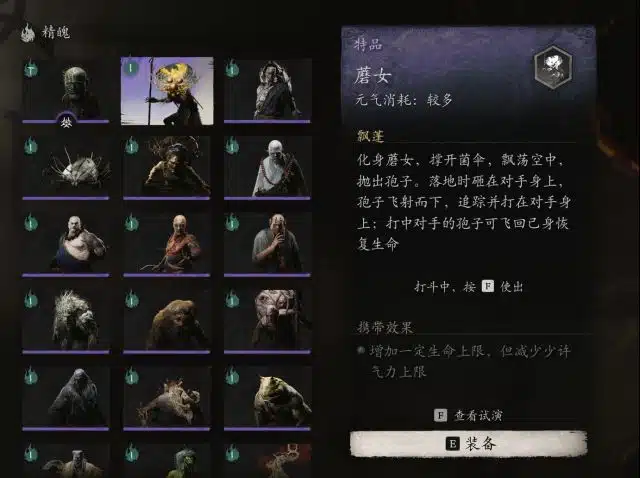 《黑神话：悟空》盘丝洞隐藏支线攻略-33