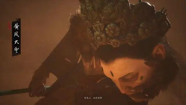 正常通关错过一大半！《黑神话：悟空》黄风寨隐藏支线攻略-13