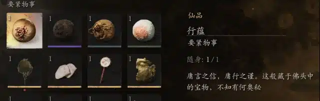 《黑神话：悟空》盘丝洞隐藏支线攻略-5