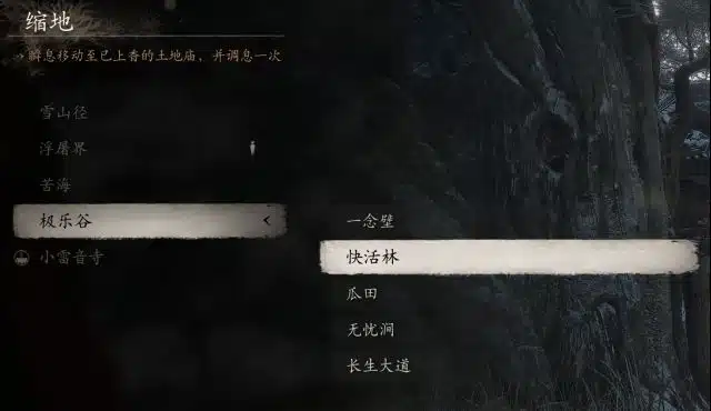 黑暗神悟空：小西天隐藏内容&任务攻略-14